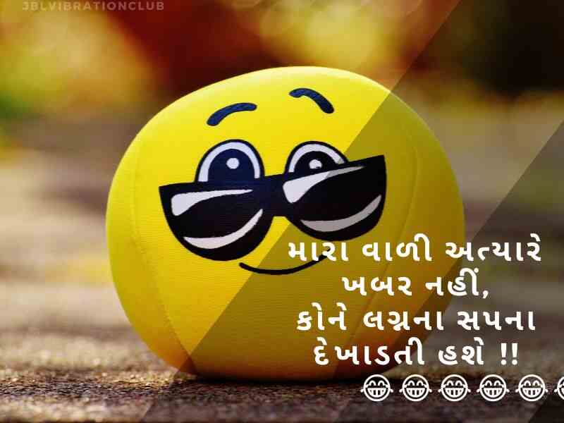 Best 707+ કૉમેડી શાયરી ગુજરાતી Comedy Shayari In Gujarati Text | Wishes | Quotes | Images | Messages