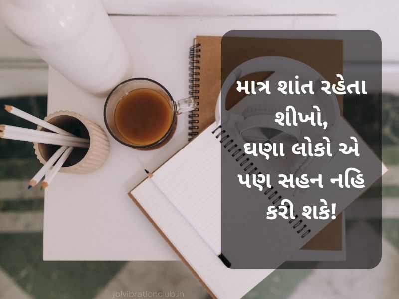 Study Quotes in Gujarati [સ્ટડી ક્યુઓટસ ગુજરાતી]
