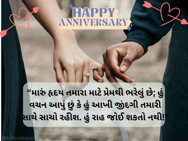 909+ Best મેરેજ એનિવર્સરી શુભેચ્છા Marriage Anniversary Wishes in Gujarati: Quotes, Shayari, Wishes
