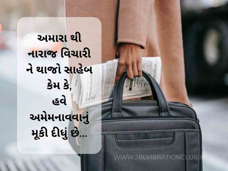 1712+ Best જીંદગી વિશે ગુજરાતી Self Respect Life Quotes In Gujarati Text | Shayari | Quotes | Images