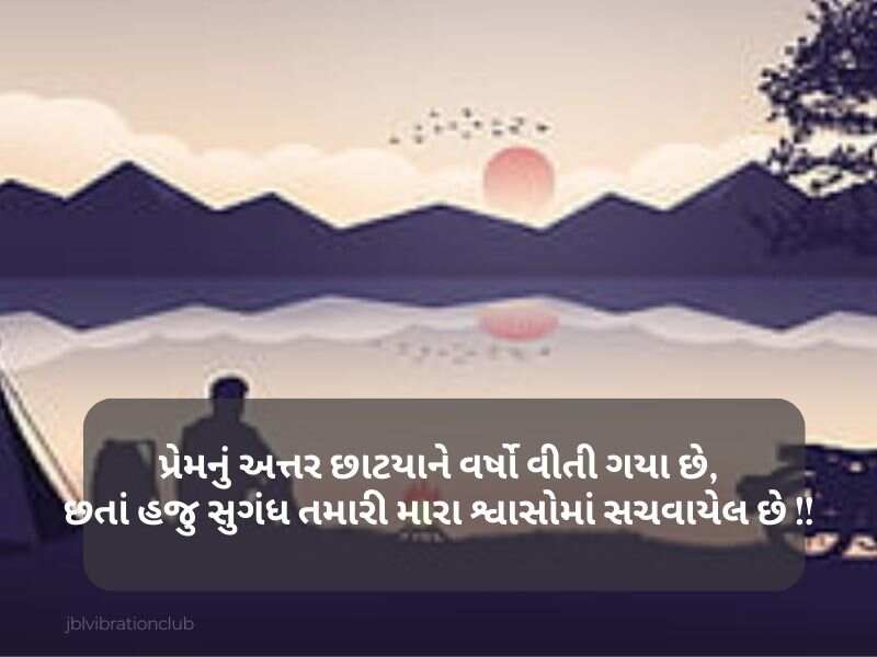 Best 606+ મિસ યુ શાયરી ગુજરાતી Miss You Shayari in Gujarati Text | Quotes | Wishes | Images | Messages