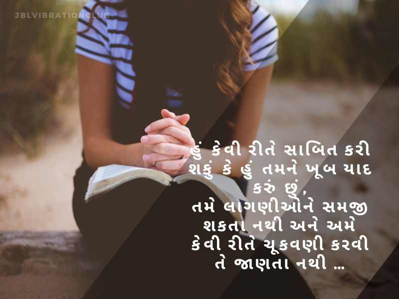 558+ Best અલોન શાયરી ગુજરાતી Alone Shayari In Gujarati Text | Wishes | Quotes
