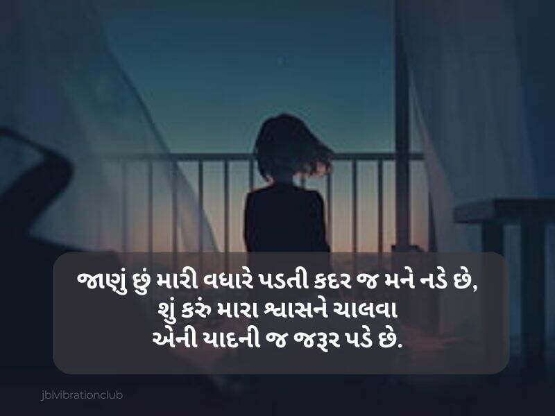 Best 606+ મિસ યુ શાયરી ગુજરાતી Miss You Shayari in Gujarati Text | Quotes | Wishes | Images | Messages