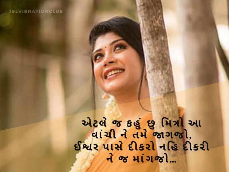 Best 606+ દીકરી ની વિદાય શાયરી Dikri Vidai Quotes in Gujarati Text | Shayari | Wishes