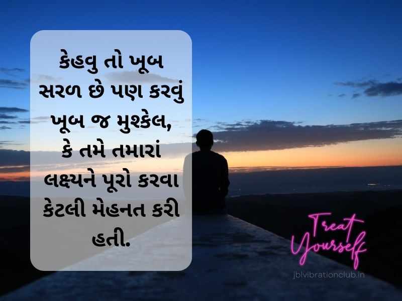 Life Quotes in Gujarati Text