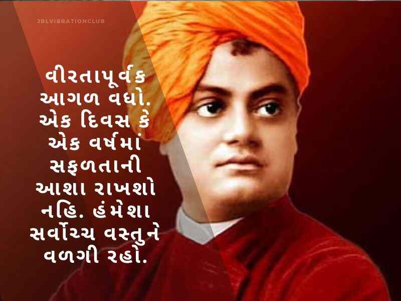 1011+ Best સ્વામી વિવેકાનંદ ના સુવિચાર Swami Vivekananda Quotes in Gujarati Text | Wishes | Shayari | Images
