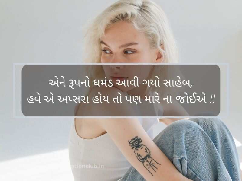 636+ Super એટીટ્યુડ સ્ટેટસ ગુજરાતી Attitude Shayari in Gujarati Text | Quotes | Shayri | Status | Images