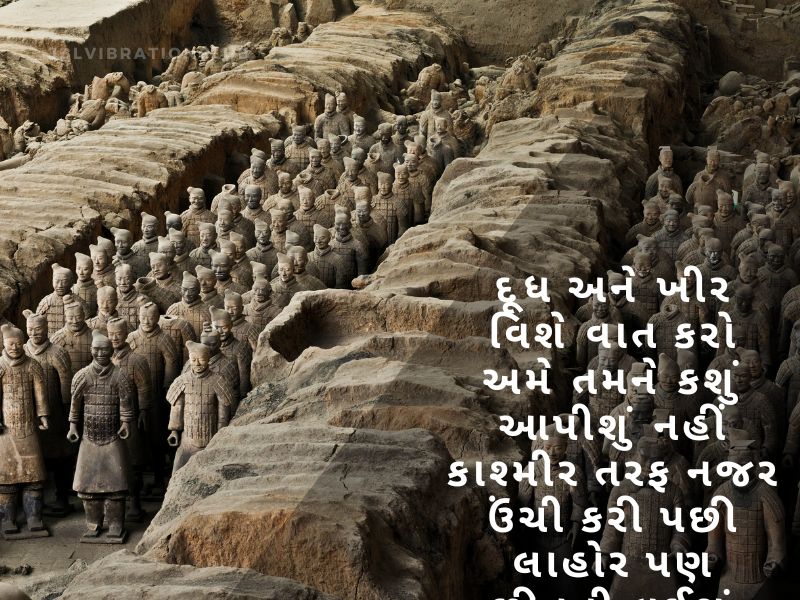 Best 909 + સૈનિક વિશે શાયરી ગુજરાતી Indian Army Quotes In Gujarati Text | Wishes | Shayari
