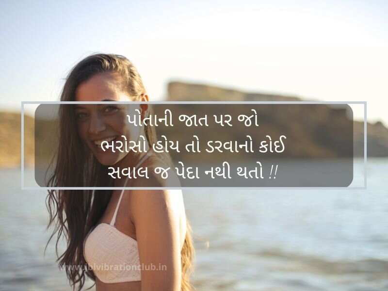 636+ Super એટીટ્યુડ સ્ટેટસ ગુજરાતી Attitude Shayari in Gujarati Text | Quotes | Shayri | Status | Images