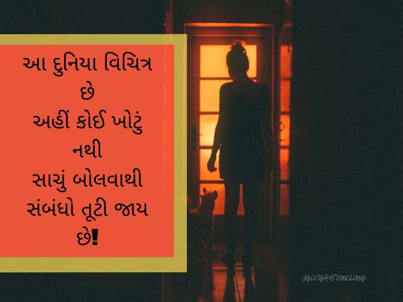 [100+ New] દર્દભરી શાયરી ગુજરાતી Dard Shayari In Gujarati Text | Wishes | Quotes