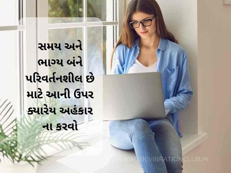 1712+ Best જીંદગી વિશે ગુજરાતી Self Respect Life Quotes In Gujarati Text | Shayari | Quotes | Images