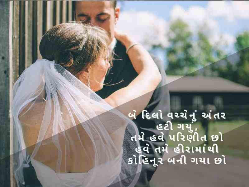Engagement Wishes In Gujarati: [સગાઈની શુભેચ્છાઓ ગુજરાતીમાં] 