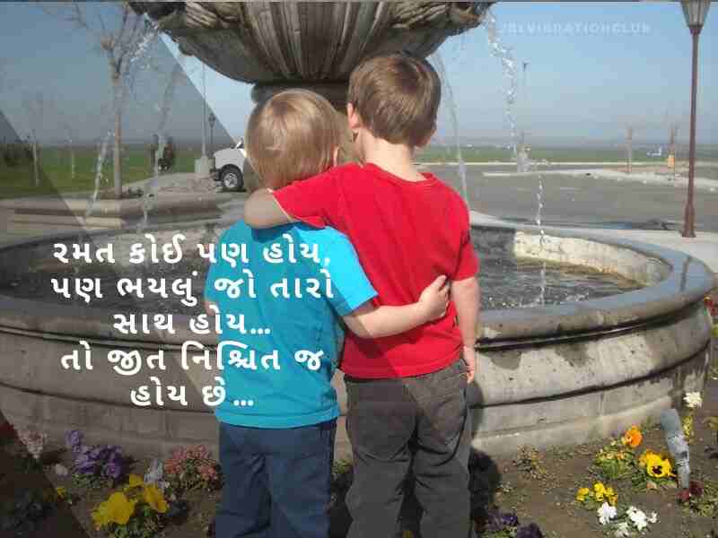 Strong 717+ ભાઈ વિશે શાયરી ગુજરાતી Brother Quotes In Gujarati Text | Shayari | Wishes | Status