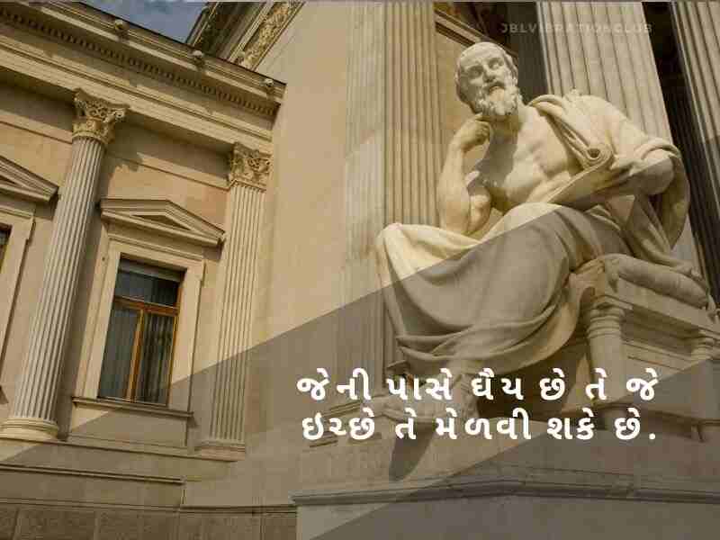 909+ Best જ્ઞાન સુવિચાર ગુજરાતી Gyan Suvichar in Gujarati | Quotes | Wishes | Images