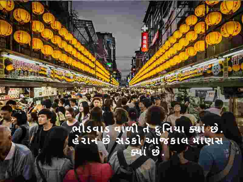 909+ Best જ્ઞાન સુવિચાર ગુજરાતી Gyan Suvichar in Gujarati | Quotes | Wishes | Images