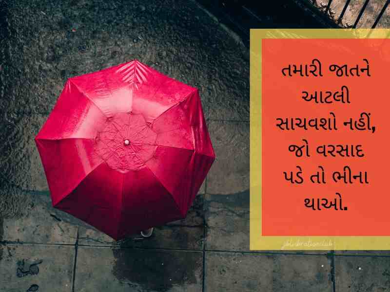 Best 400+ વરસાદ શાયરી ગુજરાતી Rain Quotes in Gujarati Text | Wishes | Shayari 