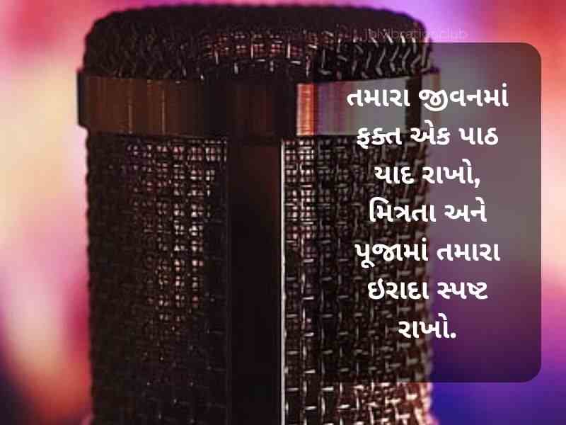 Best 670+ મંચ સંચાલન શાયરી ગુજરાતી Anchoring Shayari In Gujarati Text | Quotes | Messages
