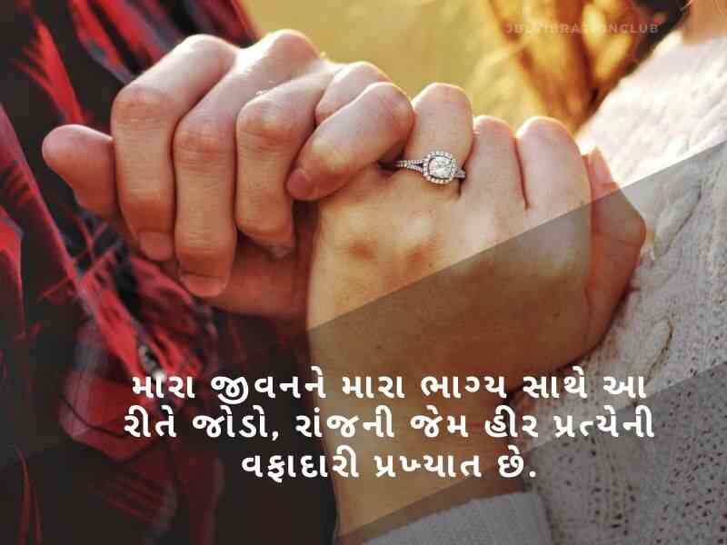 Best 909+ પ્રપોઝ શાયરી ગુજરાતી Propose Day Wishes In Gujarati | Shayari | Quotes