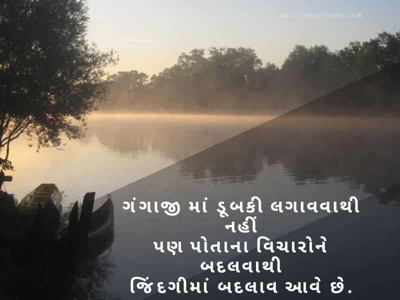 Best 606+ સત્ય સુવિચાર ગુજરાતી Truthful Thoughts In Gujarati | Suvichar | Quotes | Shayari