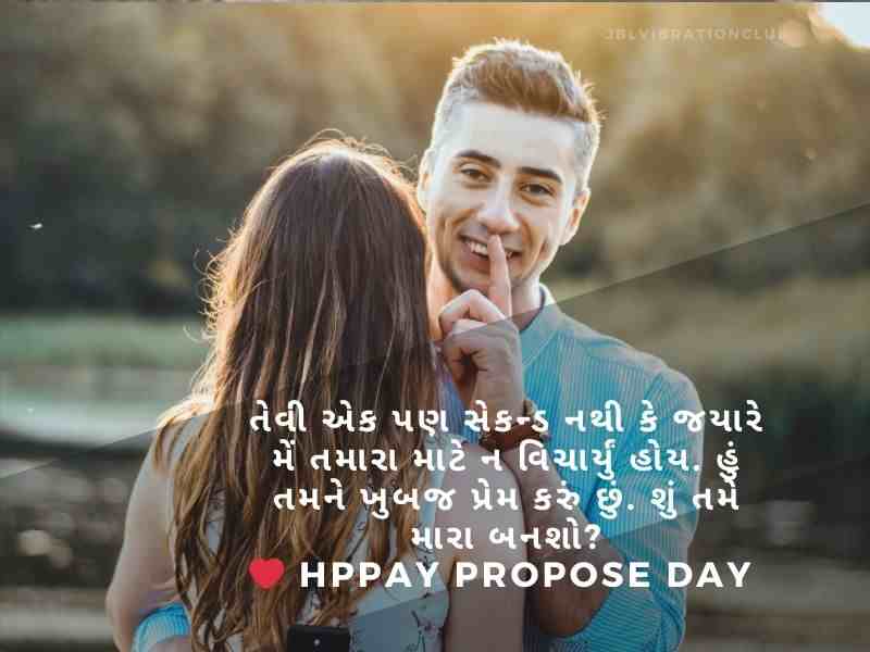 Best 909+ પ્રપોઝ શાયરી ગુજરાતી Propose Day Wishes In Gujarati | Shayari | Quotes