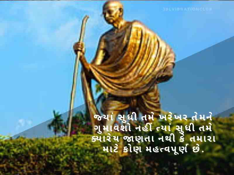 707+ Amazing ગાંધીજી ના સુવિચારો Mahatma Gandhiji Quotes In Gujarati Text | Wishes | Shayari | Messages