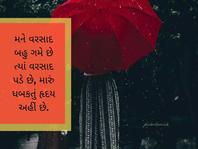 Best 400+ વરસાદ શાયરી ગુજરાતી Rain Quotes in Gujarati Text | Wishes | Shayari 