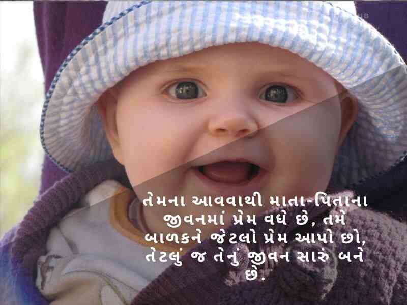 Cute 808+ બેબી ગર્લ શાયરી ગુજરાતી Baby Girl Quotes In Gujarati Text | Wishes | Shayari