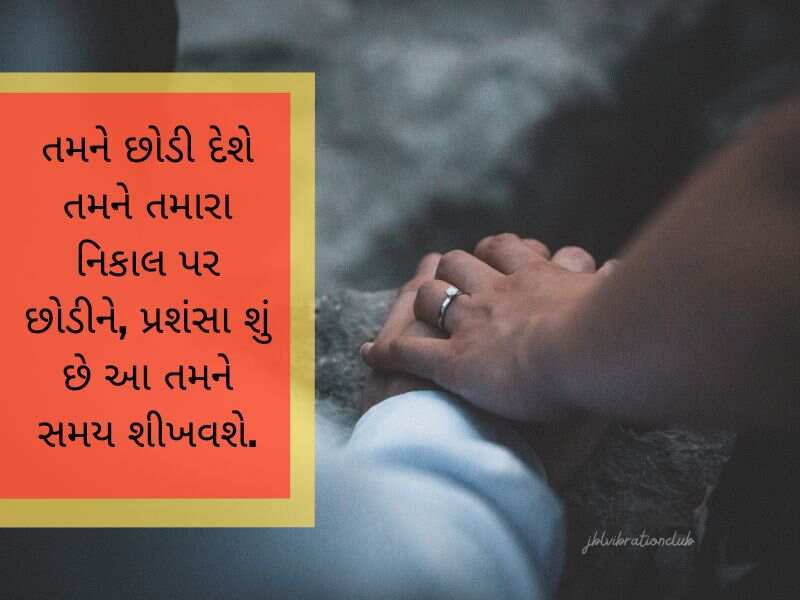 1411+ Best લવ શાયરી ગુજરાતી Heart Touching Love Shayari In Gujarati Text  | Wishes | Quotes | Images
