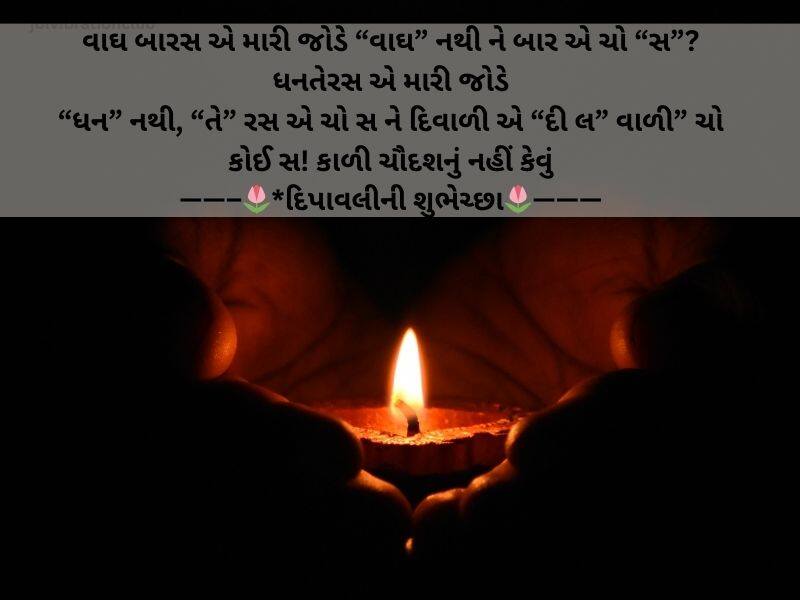 Best 801+ દિવાળી ની શુભેચ્છાઓ ગુજરાતી Diwali Wishes in Gujarati Text | Quotes | Shayai | Messages 