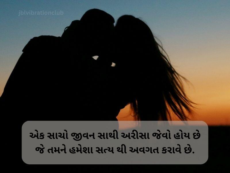 Best 505+ લવ ક્વોટ્સ ગુજરાતી Sweet Love Romantic Love Quotes In Gujarati Text | Shayari | Images