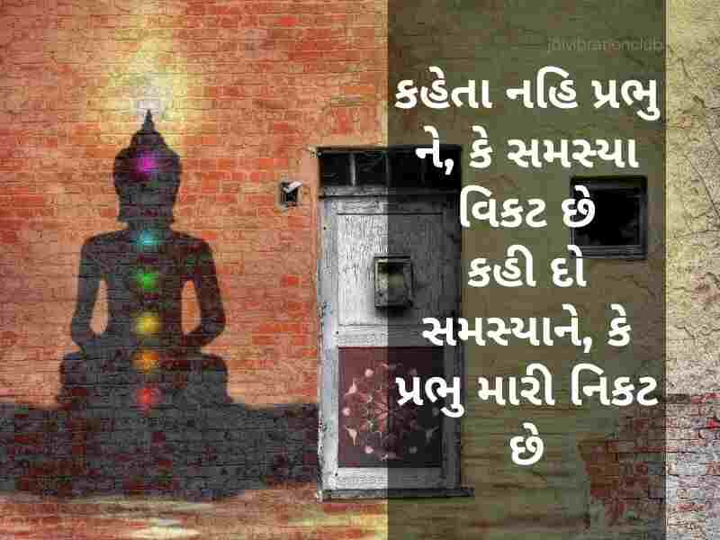 Best 809+ તમારું કર્મ | ગુજરાતી સુવિચાર | Karma Quotes in Gujarati | Text | Shayari | Thoughts