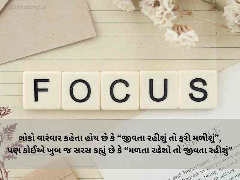 Best 505+ ગુજરાતી મોટીવેશનલ સુવિચાર Inspirational Quotes in Gujarati Text | Shayari | Thoughts