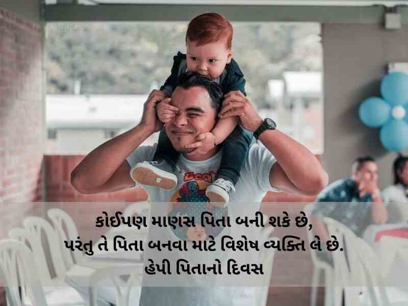 610+ પપ્પા નો જન્મદિવસ ની શુભકામના Papa Birthday Quotes in Gujarati