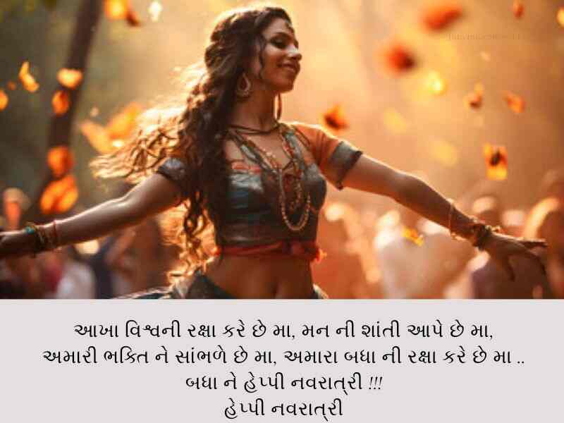 120+ ગરબા કોટ્સ ગુજરાતી Garba Quotes in Gujarati Text | Shayari | Wishes | Messages