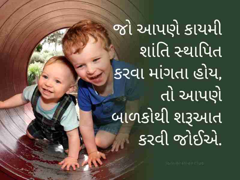 310+ ગુજરાતી Child કોટ્સ Child Quotes In Gujarati Text | Shayarai | Status