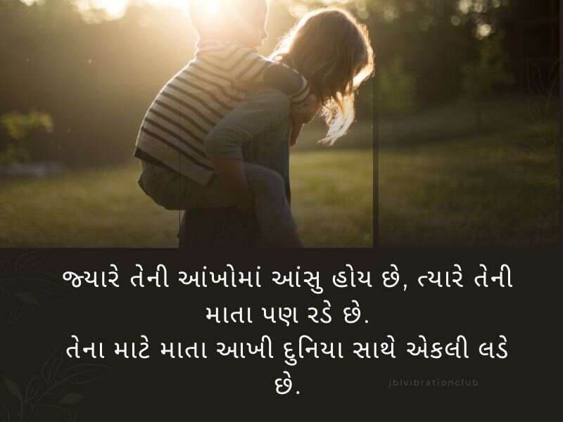 310+ ગુજરાતી Child કોટ્સ Child Quotes In Gujarati Text | Shayarai | Status