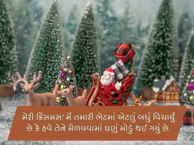 25+ નાતાલ પર્વની સુભેછાઓ Christmas Day Wishes in Gujarati Text | Shayari | Quotes