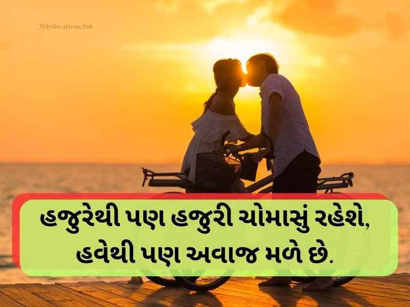 Best 200+ લાગણી પ્રેમ સંબંધ Relationship Quotes in Gujarati Text | Wishes | Quotes 