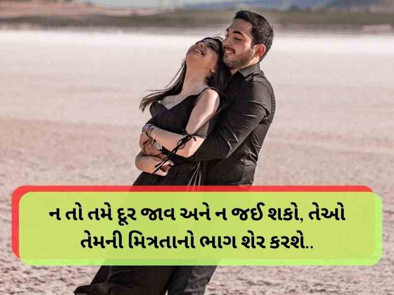 Best 200+ લાગણી પ્રેમ સંબંધ Relationship Quotes in Gujarati Text | Wishes | Quotes 