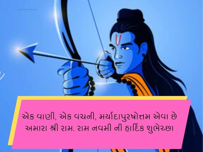 Best 20+ જય શ્રી રામ ગુજરાતી સુવિચાર Shree Ram Quotes In Gujarati | Wishes | Shayari