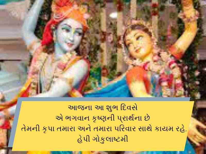 90+ ભગવત ગીતા સુવિચાર Bhagavad Gita Krishna Quotes in Gujarati Text | Wishes | Shayari