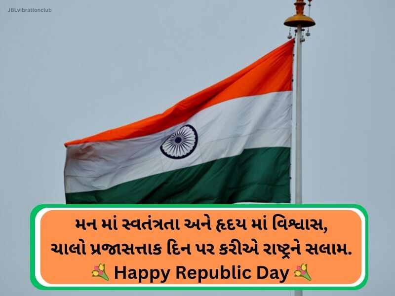 Best 50+ ગણતંત્ર દિવસના શુભેચ્છાઓ Republic Day Wishes in Gujarati (26 January Wishes)