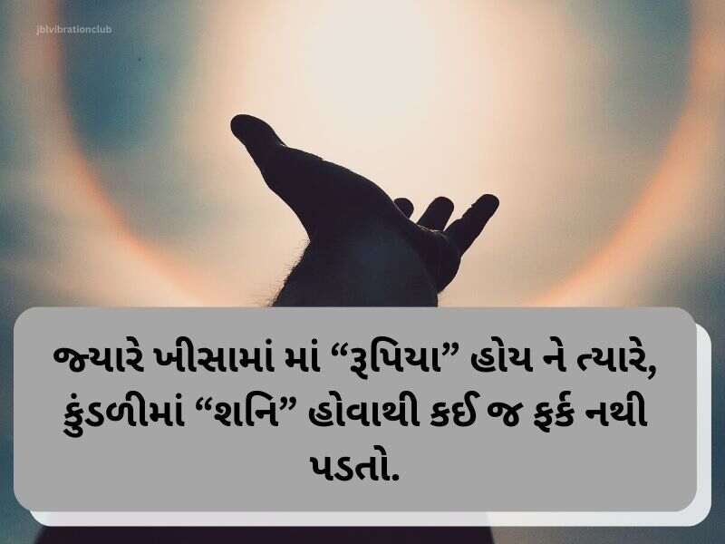 300+ આધ્યાત્મિક સુવિચારો ગુજરાતી Spiritual Quotes in Gujarati Text | Sahayari | Wishes