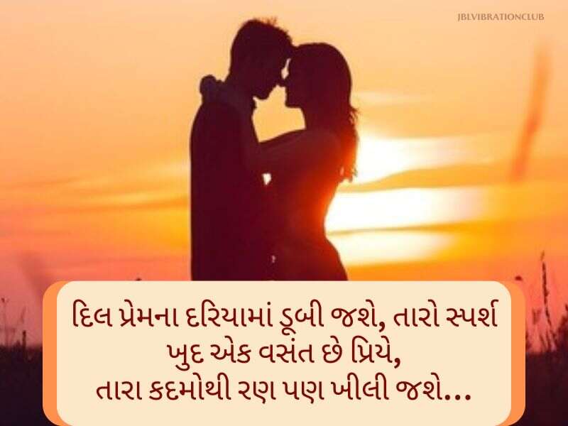 Best 143+ હગ ડે શાયરી Happy Hug Day Wishes in Gujarati Text | Quotes | Messages