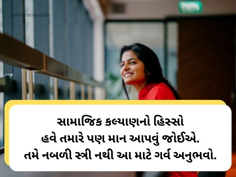 150+ Best નારી શક્તિ કોટ્સ ગુજરાતી Nari Shakti Quotes in Gujarati Text | Wishes | Shayari