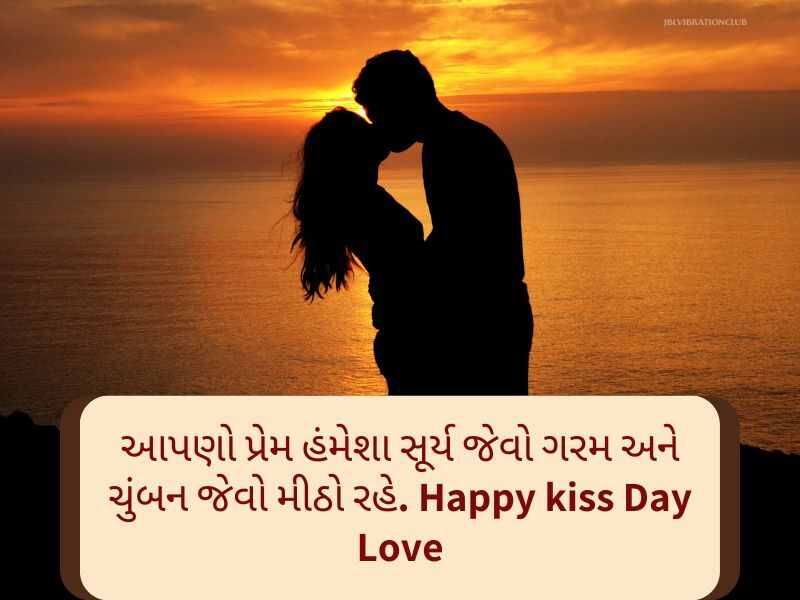 143+ Best કિસ ડે શુભેચ્છા સંદેશ ગુજરાતી Kiss Day Wishesh In Gujarati 