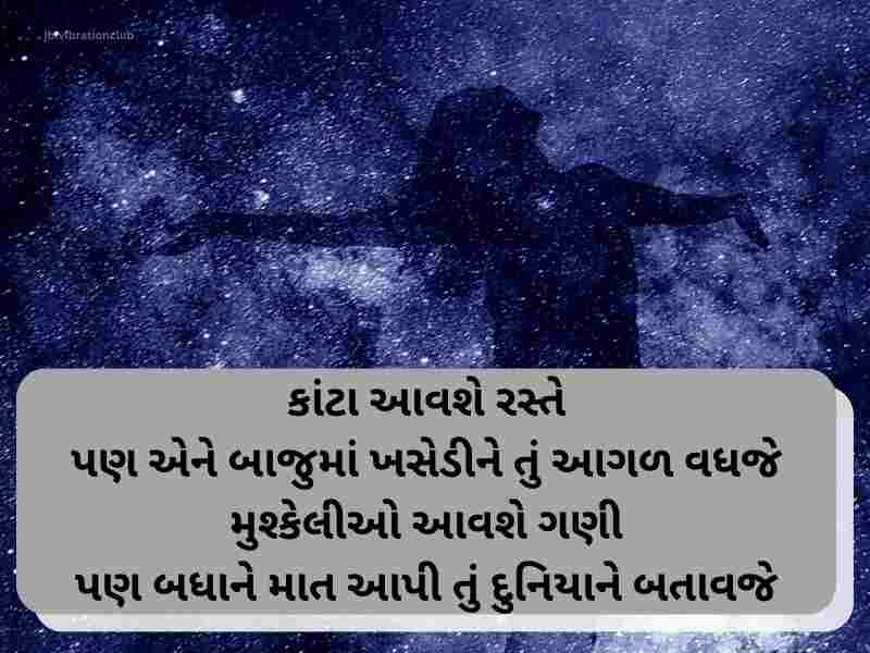 300+ આધ્યાત્મિક સુવિચારો ગુજરાતી Spiritual Quotes in Gujarati Text | Sahayari | Wishes