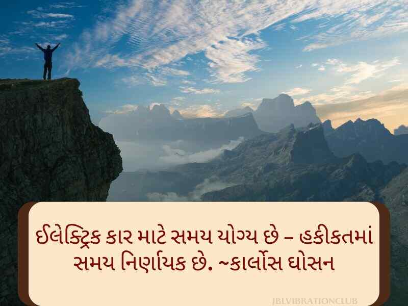 250+ Best પર્યાવરણ પર કોટ્સ Environment Quotes in Gujarat Text | Shayari | Wishes