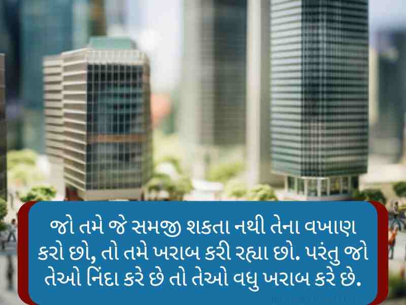 710+ Best જવાબદારી કોટ્સ ગુજરાતી Javabdari Quotes in Gujarati